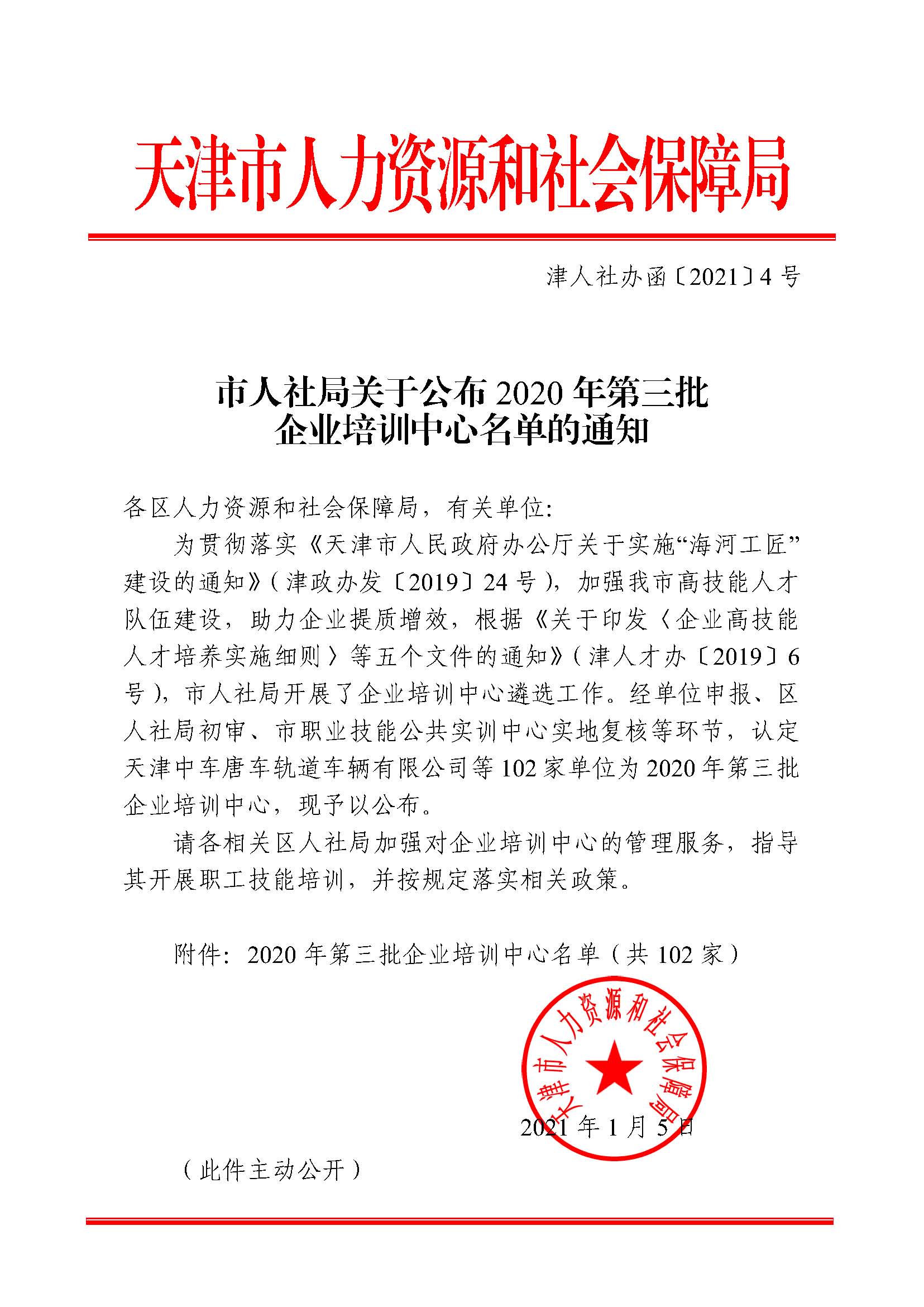 k�021�̖P(gun)ڹ2020I(y)Ӗε֪ͨ__1.jpg